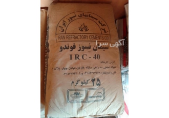 سیمان نسوز فوندو در شیراز فروشگاه بزرگ مصالح ساختمانی آتای با مدیریت