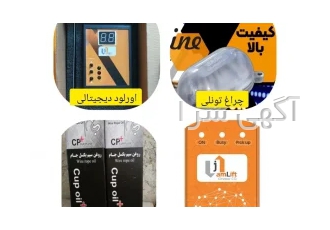 تولید اورلود دیجیتالی در تهران جام لیفت بزرگترین تولید کننده اورلود