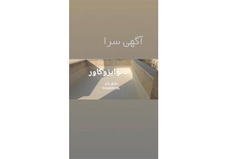 رنگ نانو روی پشت بام برای آب بندی پشت بام ها