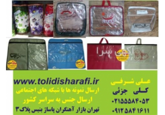 ساک های پتو ، کاور لحاف ، کاور بالشت ، تشک مسافرتی