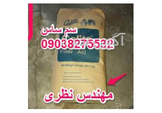 خاک دیاتومه (سم ساس)
