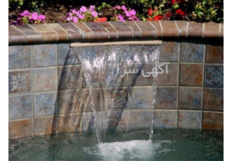 آبنما موزیکال ، فواره پرده آب