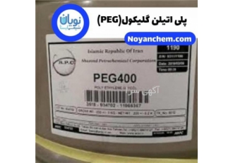 خرید و فروش پلی اتیلن گلیکول(PEG) خرید و فروش پلی اتیلن گلیکول فروش پلی