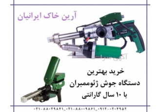 فروش اکستروژن در تهران یک وسیله فوق العاده کارامد برای آب بندی کردن