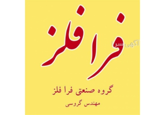 بهترین قیمت ریخته گری چدن ، فسفر برنز
