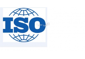 مشاوره iso ۱۳۴۸۵ مدیریت کیفیت آموزش گواهینامه ایزو در اصفهان ارائه