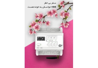 خانه هوشمند در اهواز خانه هوشمند hbb برق ساختمان فروش و نصب و راه
