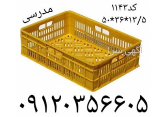سبد 4 دسته سبد پلاستیکی ، قیمت سبد ارسیل