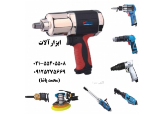 ابزار آلات شرکت مبنا پیشتاز صنایع سام ایران فروش و عرضه جدیدترین