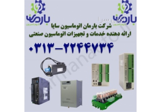 فروش انواع محصولات اتوماسیون صنعتی در قزوین فروش انواع محصولات