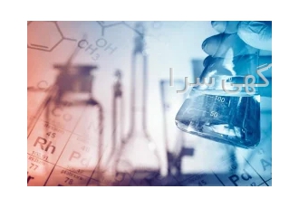 گیل شیمی اکسیر عرضه کننده مواد شیمیایی و تجهیزات آزمایشگاهی