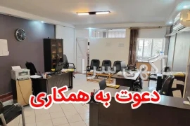 آگهی های کارمند - تهران
