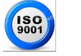 اخذ گواهینامه ایزو مشاوره استانداردهای ISO-CE-HSE