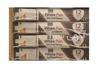 رادیاتور پنلی وایت پنwhite pan