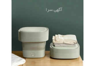 فروش ماشین لباسشویی تاشو sue