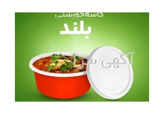 تولید و پخش یکبار مصرف سلام عرض ادب خدمت شما بزرگوار ما تولید کننده