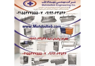 سینک اسکراب – کلینیکال سینک