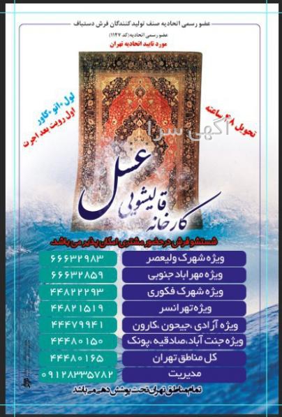 لوازم یدکی فلکه ارتش شیراز