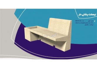 خدمات طراحی و تولید نیمکت بتنی پارکی ، گلدان بتنی