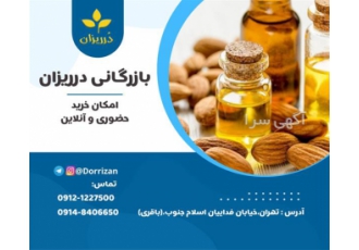 فروش بادام شیرین جهت روغن گیری در تهران بازرگانی در ریزان باقری فروش