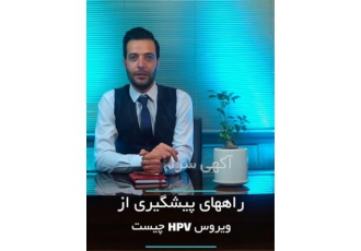 تزریق ژل پلاسمای برای تقویت ناحیه باسن دکتر دلیر در تهران تزریق ژل