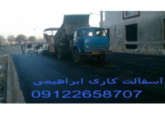 قیمت تراشه آسفالت اجرای آسفالت توسط آسفالت کار در چهاردانگه قیمت
