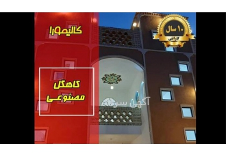 مجری آب بندی نمای کاهگلی با قیمت مناسب در تبریز آب بندی و حفظ نماهای