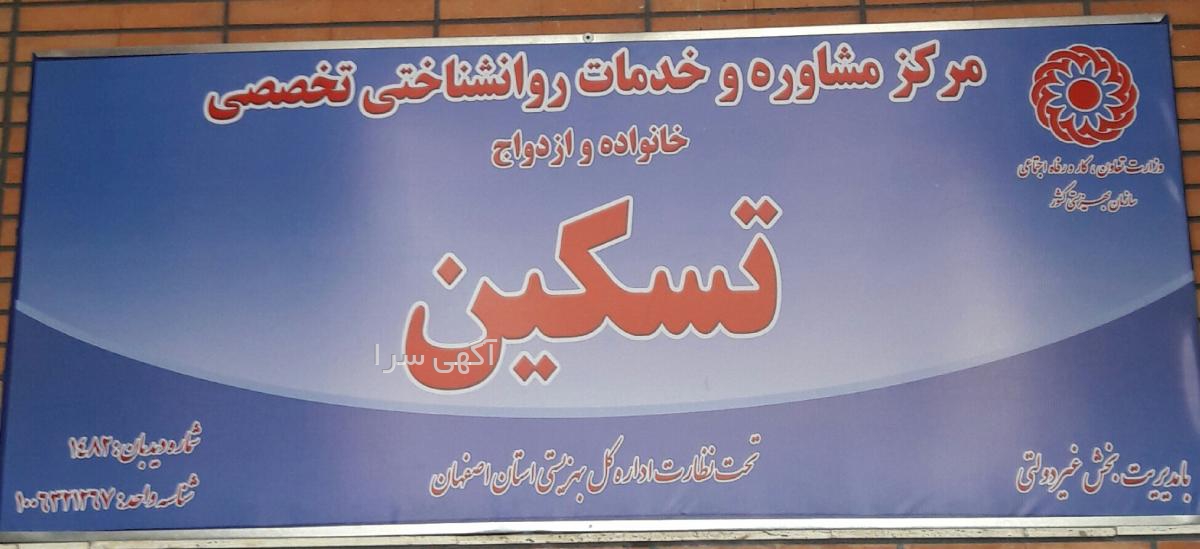 آگهی های خدمات - چمران