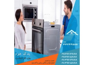 نمایندگی تعمیر نیکسان التو رنزو یورواستار دافن در اراک نمایندگی تعمیر