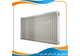 خرید و فروش رادیاتور پنلی با بهترین کیفیت در اصفهان مجموعه تاسیسات