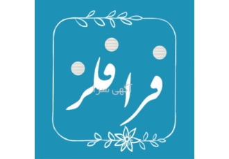ریخته گری ورق آلومینیوم در قم بسمه تعالی ریخته گری ورق آلومینیوم