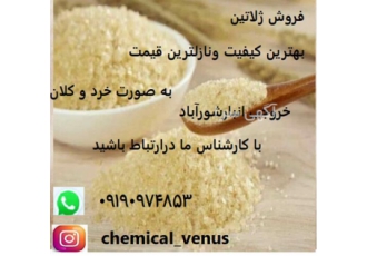 فروش پودر ژلاتین انوع بلوم ها