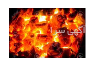 زغال خوب صادراتی