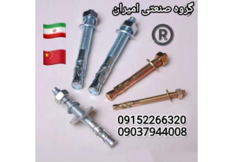 گروه صنعتی امیران ®️ واردات انکرهای HSA HKD گروه صنعتی امیران reg ️
