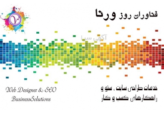 سئو و بهینه سازی سایت، قیمت مناسب