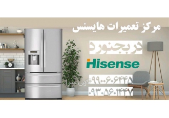 خدمات پس از فروش لوازم خانگی هایسنس در بجنورد مرکز خدمات فنی مهندسی تاپ