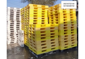 خریدار و تولید و فروش پالت های پلاستیکی فروش پالت پلاستیکی نو و دست دوم