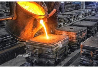 ریخته گری انواع  آلیاژ