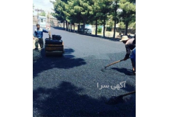 پیمانکاری آسفالت انجام آسفالت کاری با قیمت مناسب در کرج انجام آسفالت