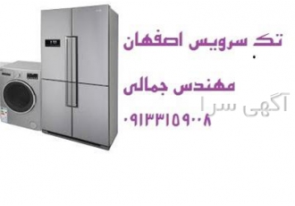 تعمیرات لباسشویی پاکشوما