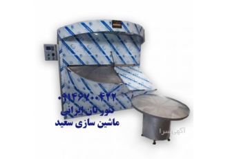 فروش گردون شیب دار با نان درآر لواش تافتون