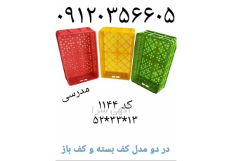 فروش سبد خرما کف بسته و کف باز - بسته بندی