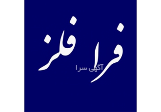 ریخته گری فلزات رنگین ، برنج و فسفر برنز و مس