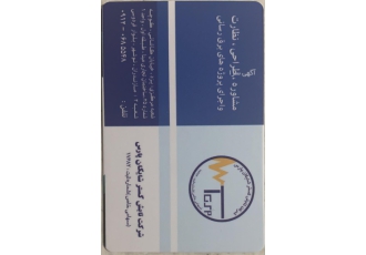 پیمانکار برق شرکت مهندسی تابش گستر شایگان پارس مشاوره طراحی نظارت