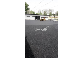 خدمات آسفالت خرید آسفالت قیمت قیرگونی در فردیس خدمات آسفالت خرید