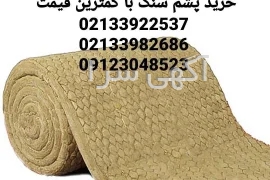 آگهی های خدمات صنعتی و کشاورزی - قم