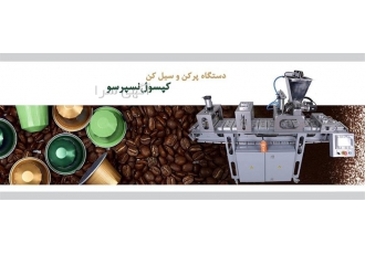 دستگاه پرکن و سیل کن کپسول نسپرسو در تهران مشخصات فنی دستگاه دارای