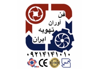 محاسبه/ساخت/فروش/تعمیر/هواکش سانتریفیوژ اگزاست فن دمند