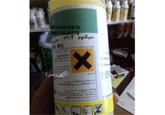 قارچکش سیگنوم سیگنوم به علت دارابودن دو ماده موثره جدید با نحوه اثر