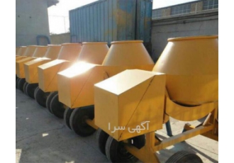 فروش دستگاه میکسر بتن 250 - 350 - 450 لیتری